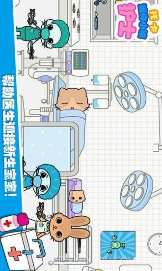 托卡迷你小镇护士截图3 托卡迷你小镇护士截图3