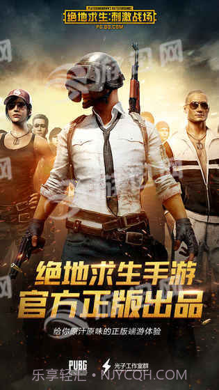 PUBG腾讯最新版截图1 PUBG腾讯最新版截图1