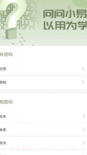 新三人行截图3 新三人行截图3