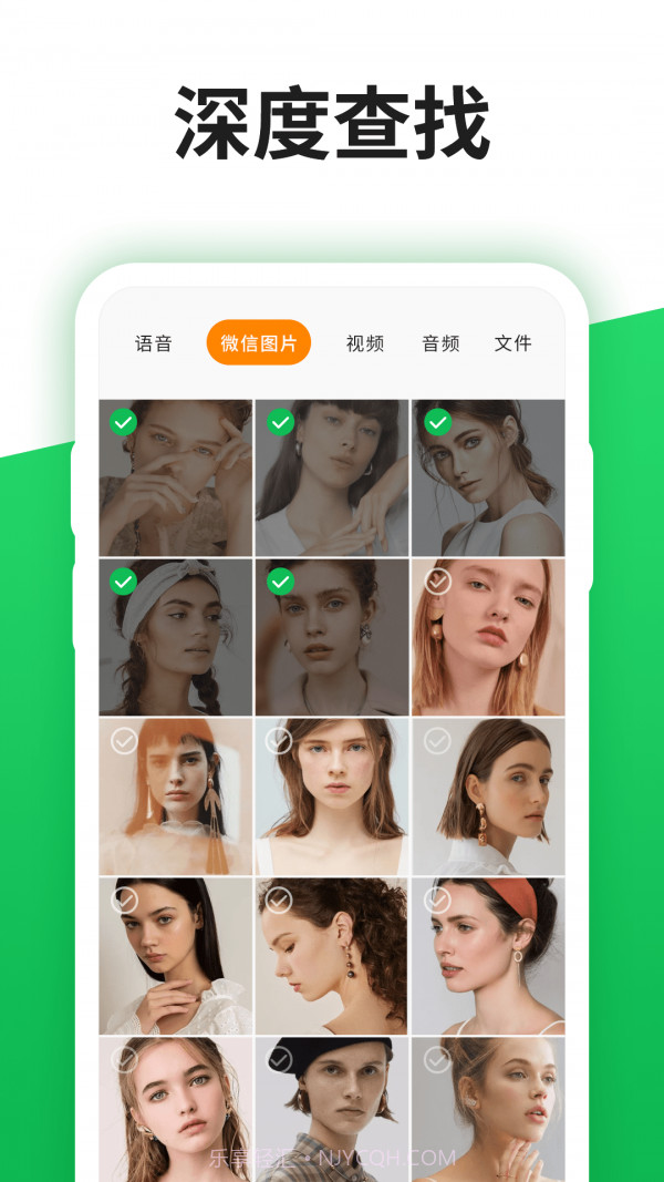 微聊天记录恢复宝截图3 微聊天记录恢复宝截图3