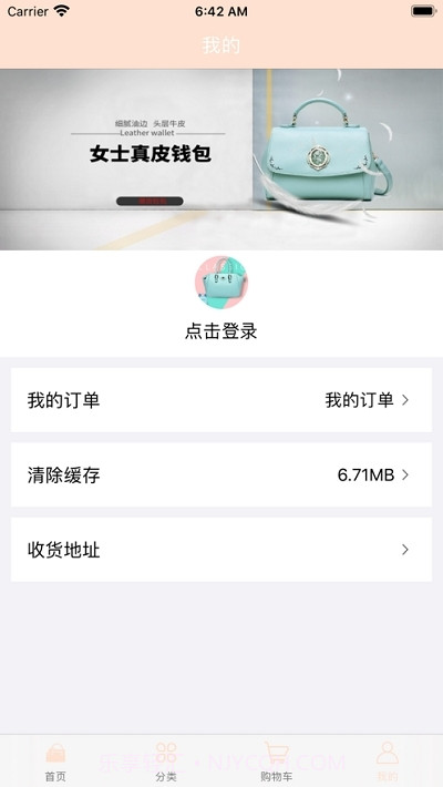 包有范截图1 包有范截图1