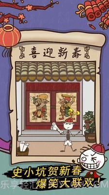 史小坑的爆笑生活7截图2 史小坑的爆笑生活7截图2