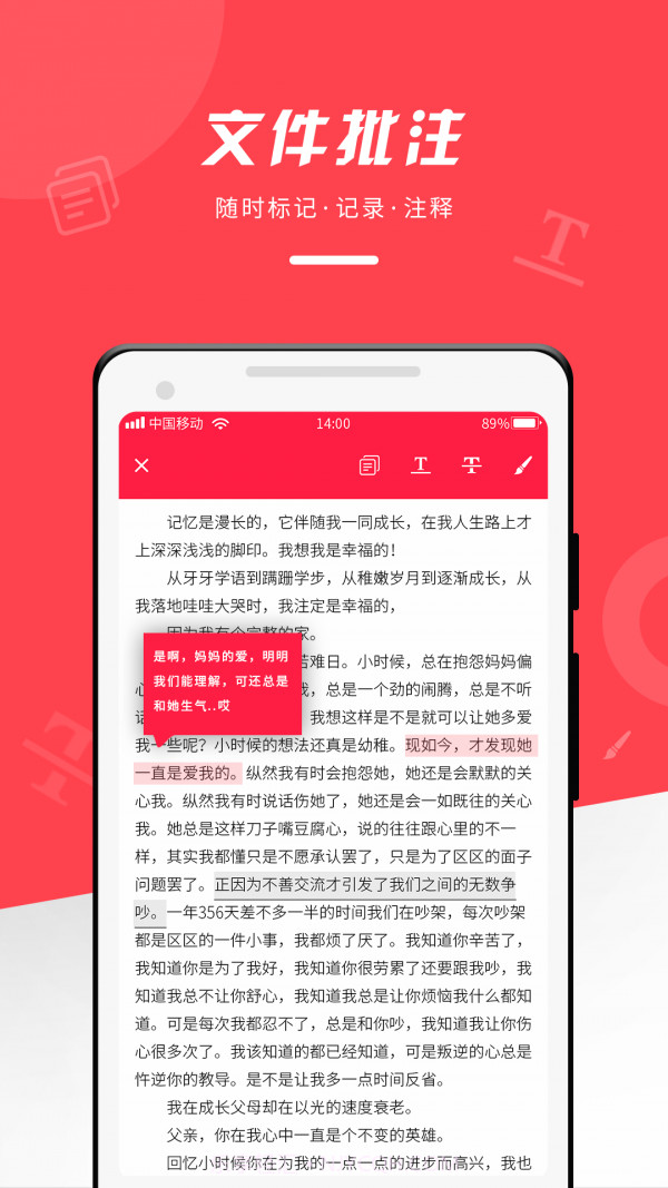 PDF WPS office阅读器截图1