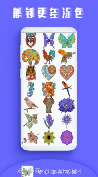 画画填色花园截图1