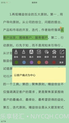 StartReader手机版截图1 StartReader手机版截图1