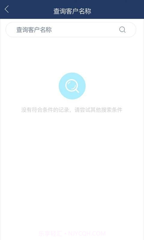 加加仓库助手截图4 加加仓库助手截图4