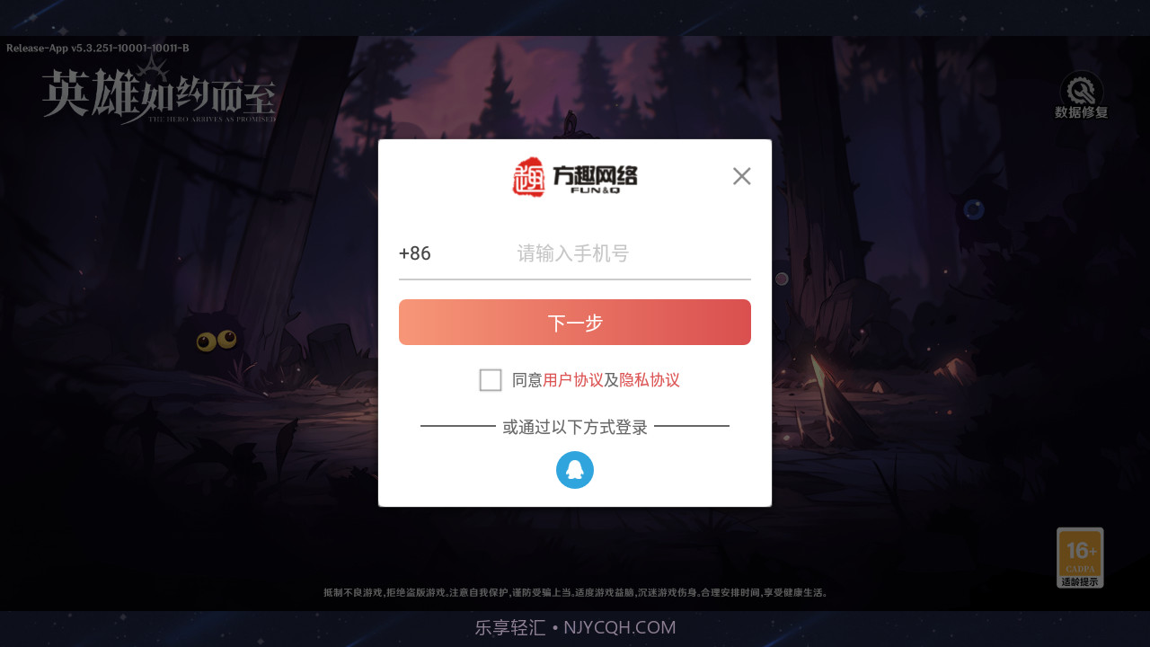 英雄如约而至截图2 英雄如约而至截图2