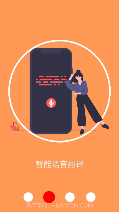 商务翻译软件截图2 商务翻译软件截图2