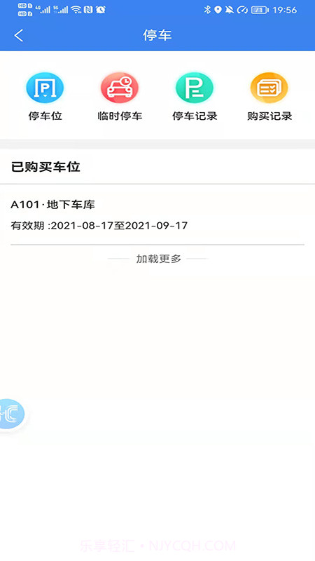 方格智享截图1 方格智享截图1