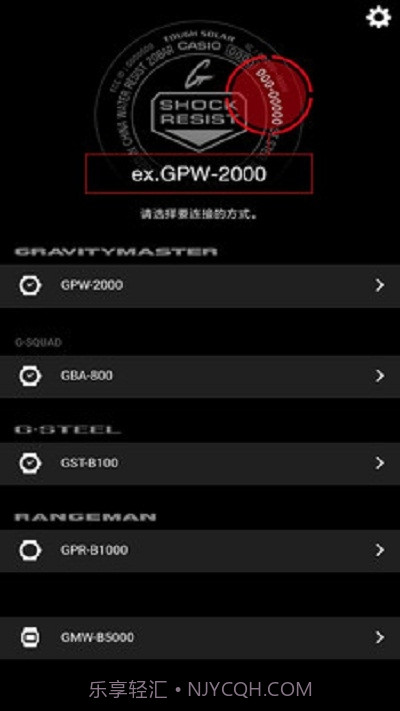 卡西欧蓝牙连接截图1 卡西欧蓝牙连接截图1