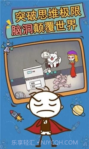 史小坑的爆笑生活13截图4 史小坑的爆笑生活13截图4