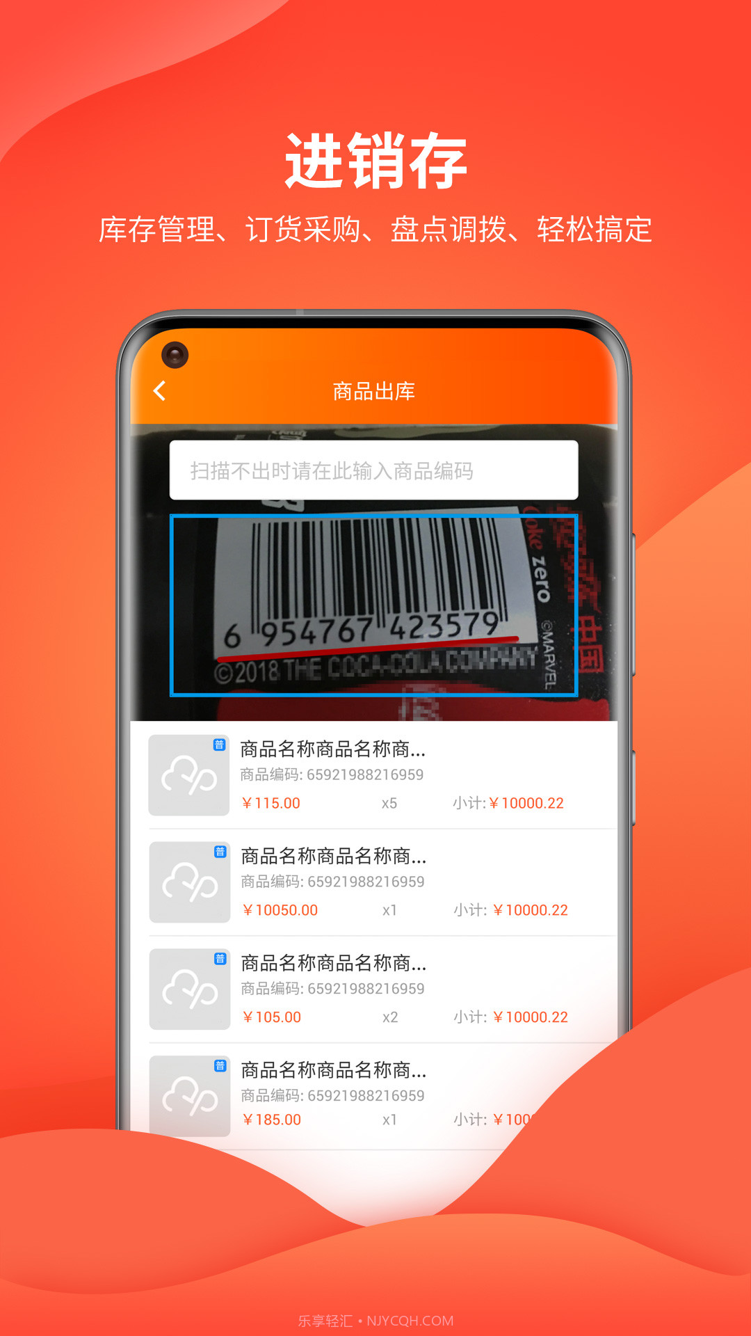 云上铺会员管理收银系统截图2 云上铺会员管理收银系统截图2