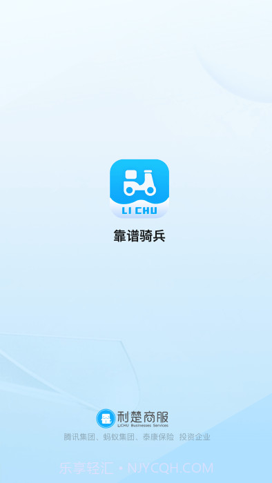 靠谱骑兵截图1 靠谱骑兵截图1