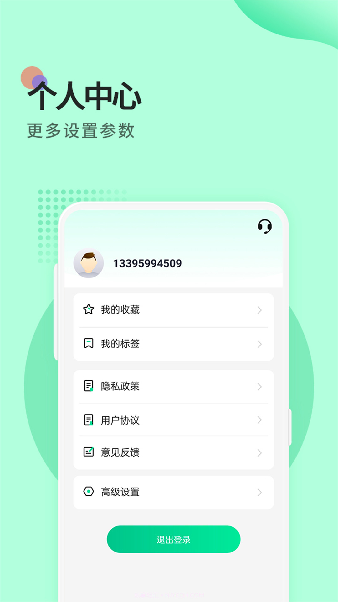 提醒便签截图4