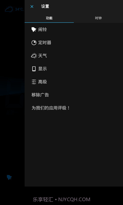 疯狂叫醒截图4 疯狂叫醒截图4