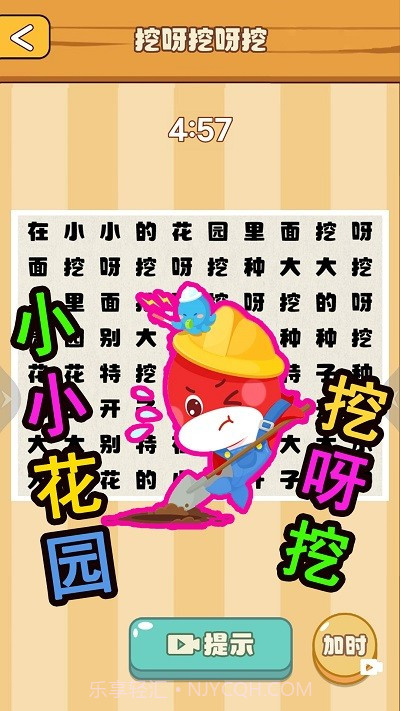 节奏国王国际版截图2