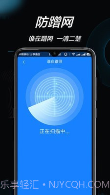 WiFi钥匙连截图3 WiFi钥匙连截图3