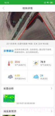 农鲸截图4 农鲸截图4