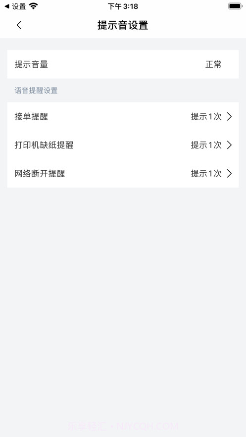 阿里同城掌柜appv1.0.1截图3 阿里同城掌柜appv1.0.1截图3