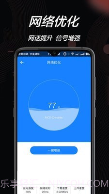 WiFi钥匙连截图2 WiFi钥匙连截图2