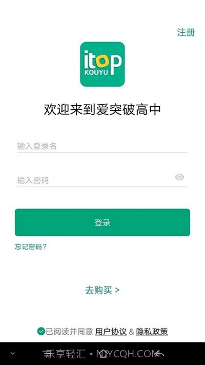 爱突破高中截图3 爱突破高中截图3