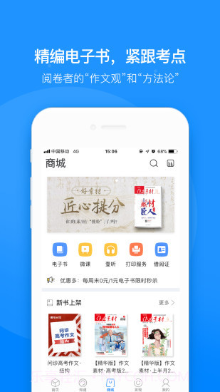 壹笔作文官网截图3 壹笔作文官网截图3