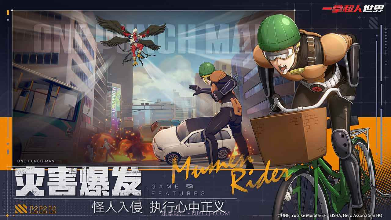 一拳超人世界东南亚服截图3