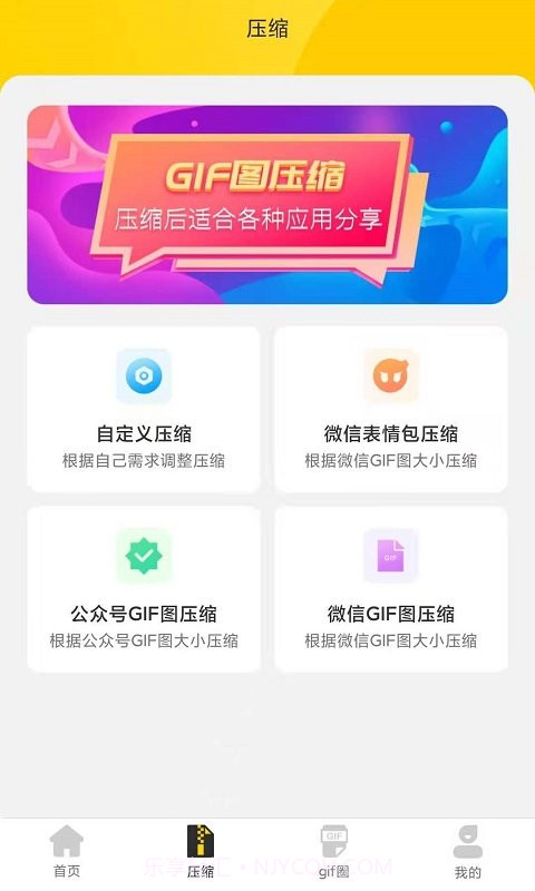 自旋动图GIF制作2021截图1 自旋动图GIF制作2021截图1