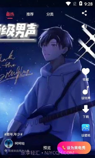 来电秀视频铃声截图2 来电秀视频铃声截图2