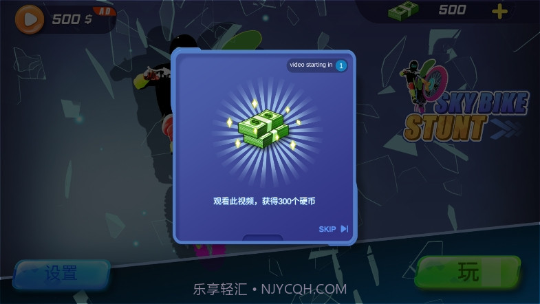 自行车高空行驶截图3 自行车高空行驶截图3