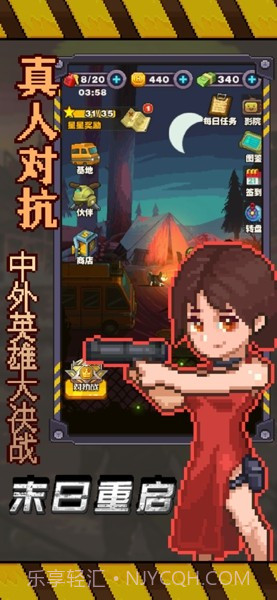 末日重启文明之战截图2