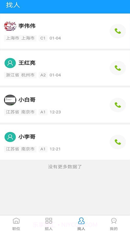 司机快递一家人截图2