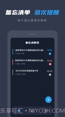 备忘录便签截图2 备忘录便签截图2