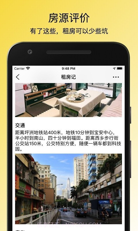 小兔子租房记截图4