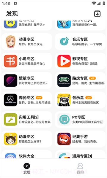 乐应截图4 乐应截图4