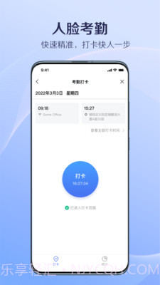 国美美办截图4 国美美办截图4