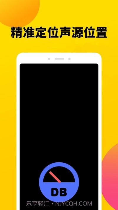 噪音收集仪(分贝噪声测试仪)截图4 噪音收集仪(分贝噪声测试仪)截图4
