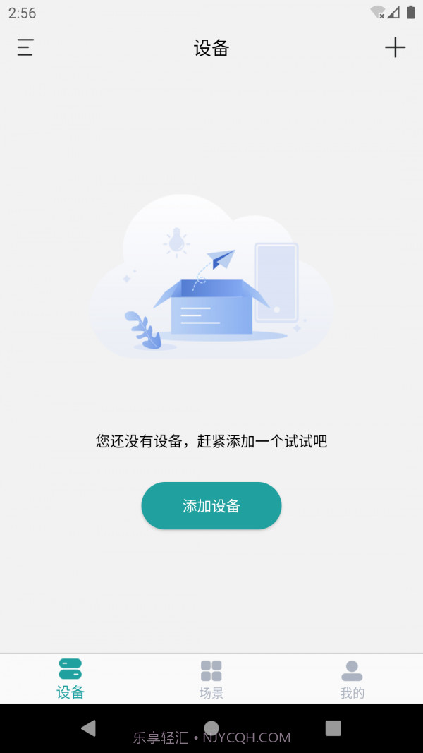 小匠智能截图2 小匠智能截图2