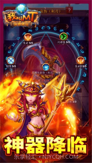 我叫MT奇幻之旅商城版 V2.5 手机版截图1 我叫MT奇幻之旅商城版 V2.5 手机版截图1