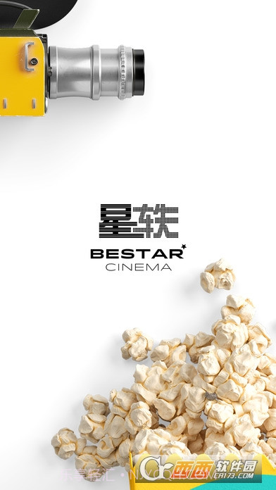 星轶影城截图1
