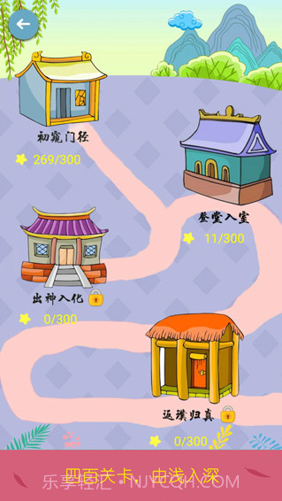 诗词酷玩截图3 诗词酷玩截图3