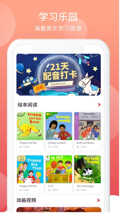 i2School家长端截图3