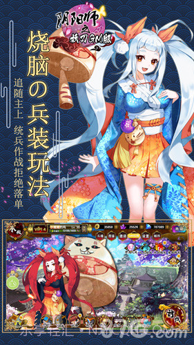 阴阳师之妖刀GM手机版截图2 阴阳师之妖刀GM手机版截图2