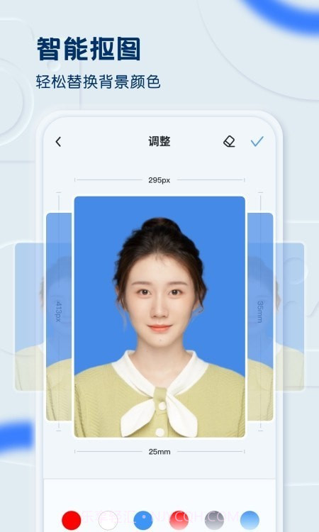 证件照之星截图2 证件照之星截图2