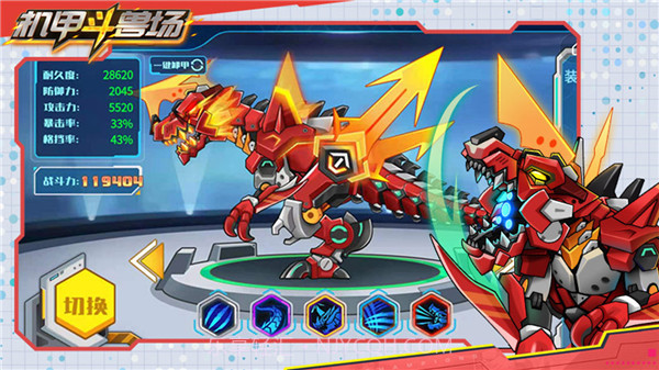 机甲斗兽场999999零件999999碎片截图1