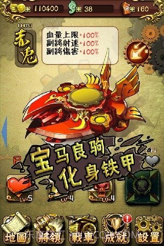 亡灵战车截图2 亡灵战车截图2