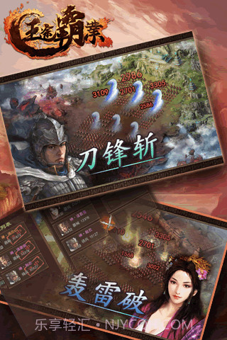 王途霸业截图1 王途霸业截图1