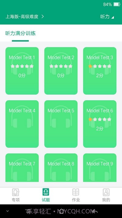 爱突破高中截图2 爱突破高中截图2
