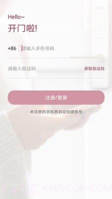 智慧开门(开门啦)截图2