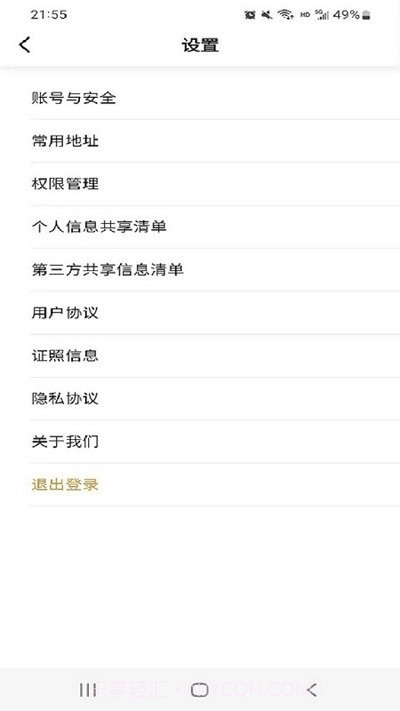 速的出行乘客端截图1 速的出行乘客端截图1